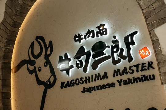 9. Kagoshima Master Ultimo